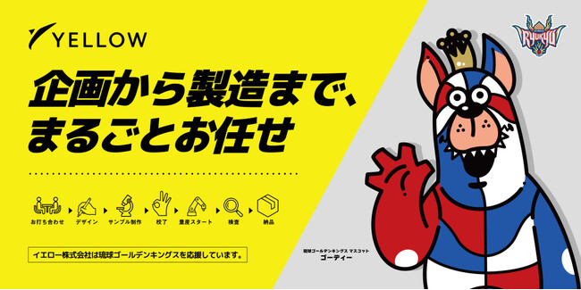 【東京ギフト・ショー2026春】出展のお知らせ