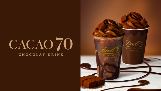 カカオ70％のチョコレートを贅沢に使用した『CACAO 70 ショコラドリンク』が1月8日（木）より新登場