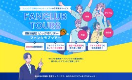 サービスページイメージ