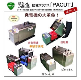 ぱかっと全容 ぱかっと全容