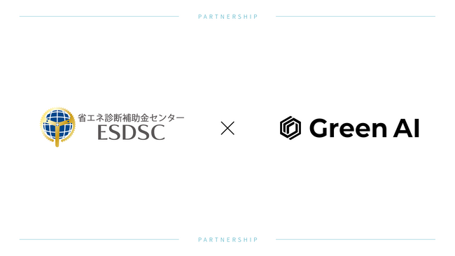 【Green AI、株式会社省エネ診断補助金センターとパートナー契約を締結】
