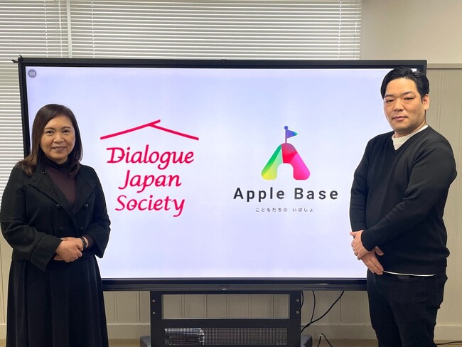 ダイアローグ・ジャパン・ソサエティとApple Base、那須塩原地域での連携協定を締結