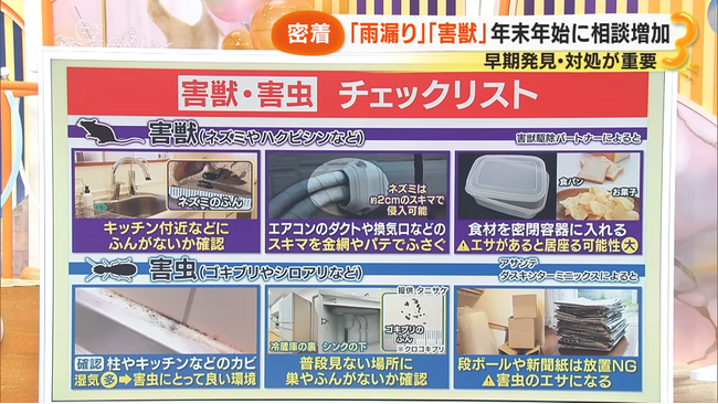 害獣駆除パートナーの株式会社セスコ、日本ペストコントロール協会より「優良事業所」に認証
