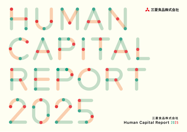 「ISO 30414」認証取得及び「Human Capital Report 2025」発刊のお知らせ