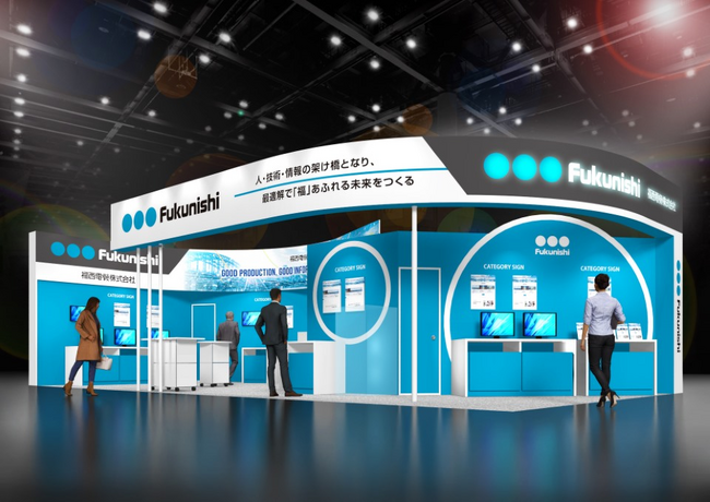 福西電機、第40回 インターネプコン ジャパンに出展 ー 複雑化する製造現場の課題に“最適解”で応えるトータルソリューションを提案