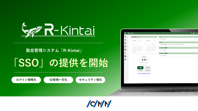 勤怠システム”R-Kintai”のSSO対応で一元管理の強化──セキュリティ強化と運用負荷軽減を同時に実現