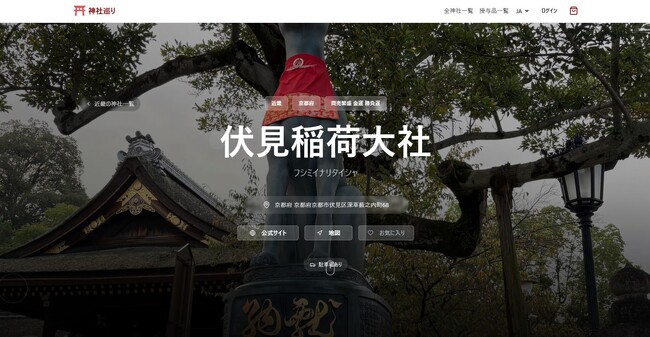【世界初※】3D VRで「参拝」「オンライン賽銭」「授与品の申込み」を一体化