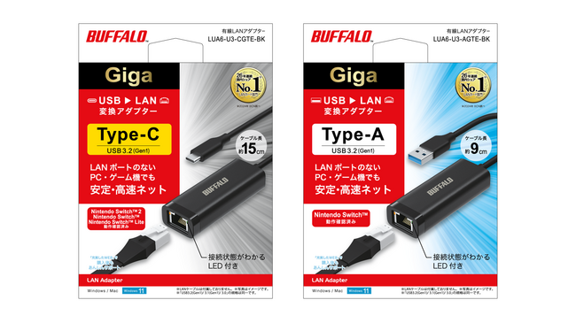 LANポートのない機器で有線LANが使えるようになる有線LANアダプター2シリーズを2月上旬に発売