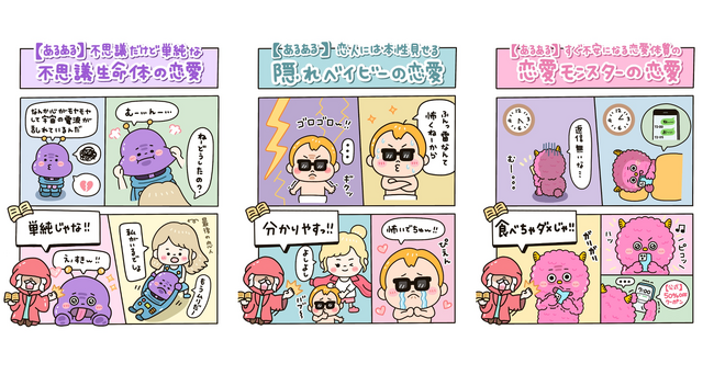 恋愛診断の“結果”が、そのまま物語になる。ラブキャラフレンズ漫画・アニメを公式Instagram／TikTokで本格始動