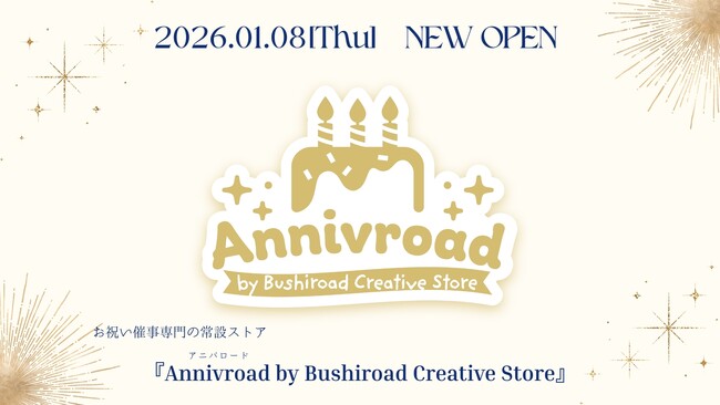 スマートプリ機「HARTi Photo」が新宿マルイ アネックスの常設ストア「Annivroad」に導入決定