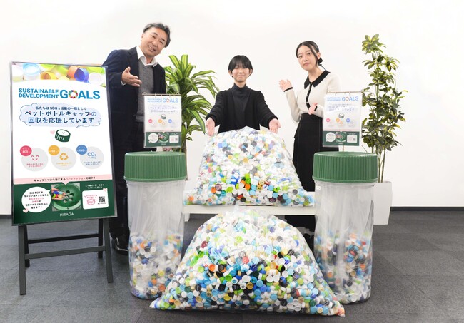 中学生職場体験MIRAIZ発のSDGs活動 ～ペットボトルキャップ回収でCO2165kg削減～