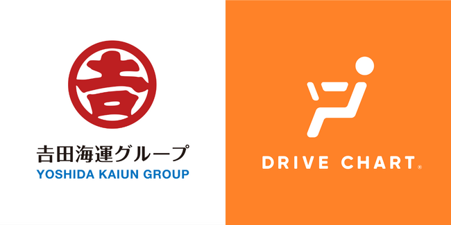 吉田海運グループ、全営業車両への「AI搭載型ドライブレコーダー」導入完了　『DRIVE CHART』を採用