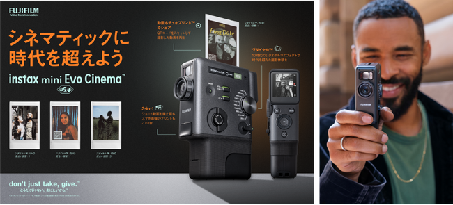動画を撮って”手渡せる”チェキ(TM)が誕生！ハイブリッドインスタントカメラ「instax(インスタックス) mini(ミニ) Evo(エヴォ) Cinema(シネマ)(TM)」