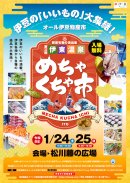 チラシ表 チラシ表