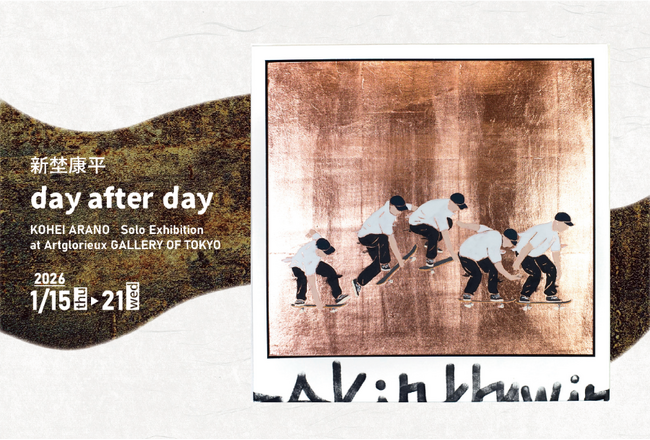 新進気鋭の日本画家新埜康平の個展「day after day」を銀座・ArtglorieuxGALLERY OF TOKYOで開催