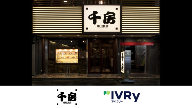 お好み焼・鉄板焼チェーン「千房」、対話型音声AI SaaS「アイブリー」と「IVRy AI FAX」を導入。電話応答の8割を自動化し、24時間予約受付も実現