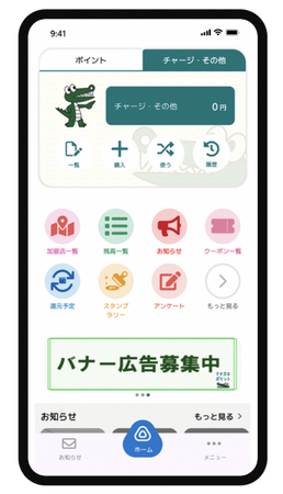 豊中市「マチカネポイントアプリ」でプレミアム付デジタル商品券を発行
