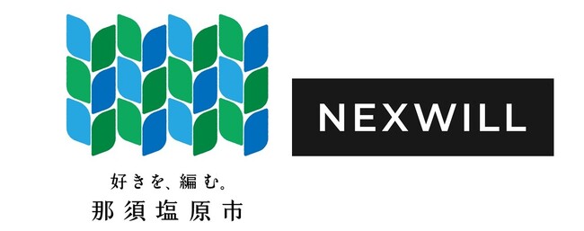 ～ 空き家問題の解決を目指して ～株式会社ネクスウィル 栃木県那須塩原市 連携協定のお知らせ
