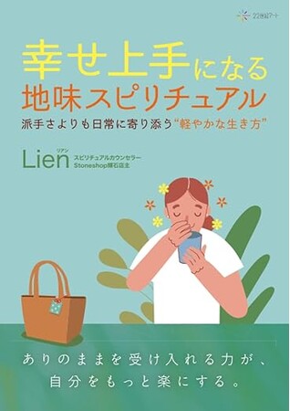 12月の新刊特集──新年を前に、新たな挑戦を応援する本を紹介