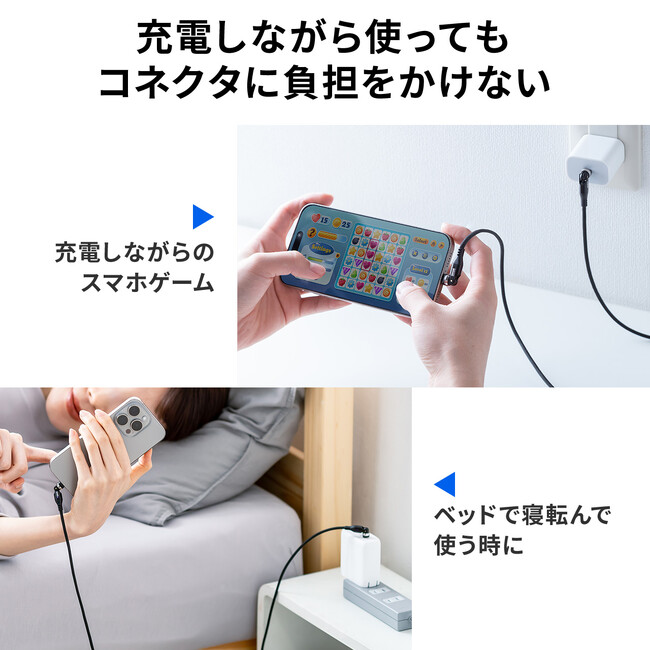 角度調整が自由で快適!人気の両端回転ケーブルがコネクタ部分を改善して発売