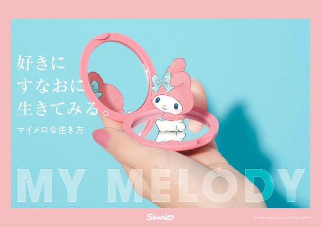 マイメロディの生き方から、いまを生きるヒントを探す体験型展示イベント「好きにすなおに生きてみる展　WITH MY MELODY」1月15日(木)より表参道で期間限定開催