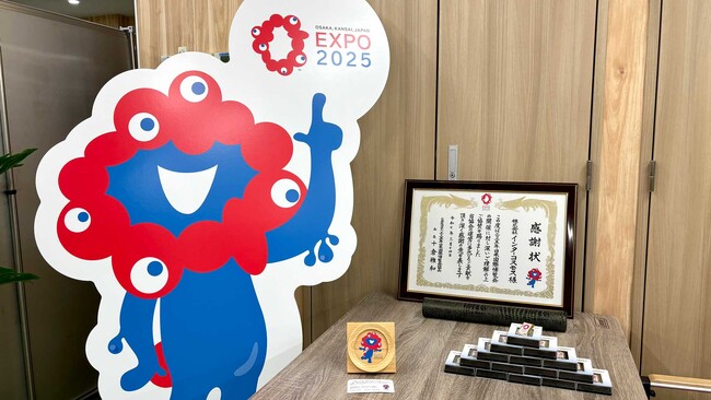 大阪・関西万博への協賛に対し、公益社団法人2025年日本国際博覧会協会より感謝状を拝受
