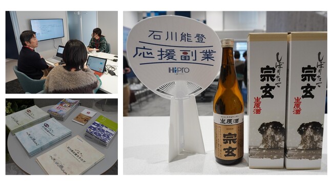 パーソルキャリア「HiPro Direct」石川県能登地域で広がるプロ人材活用