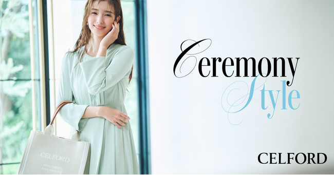 【CELFORD(セルフォード)】宮本茉由が着こなす「Ceremony Style」大切な節目に華やげる最新LOOKを公開！