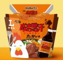 「からあげクン ベル成吉思汗(ジンギスカン)たれ味」 「からあげクン ベル成吉思汗(ジンギスカン)たれ味」