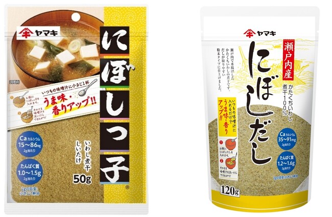 健康と環境に配慮したパッケージへ　ヤマキ「にぼしっ子(R)50g」「瀬戸内産にぼしだし120g」リニューアル発売