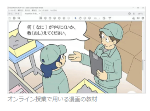 外国人技能実習生の「言葉の壁」解消へ、オンライン日本語教室「Mr.CANDO」、2年間の実証実験を経て全国展開へ
