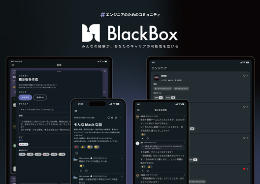 株式会社WhiteBox、モバイルアプリ新機能リリース（フルAI駆動開発）のお知らせ