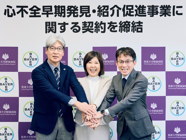 筑波大学附属病院とバイエル薬品、心不全の早期発見・患者紹介促進に向けた共同事業を開始