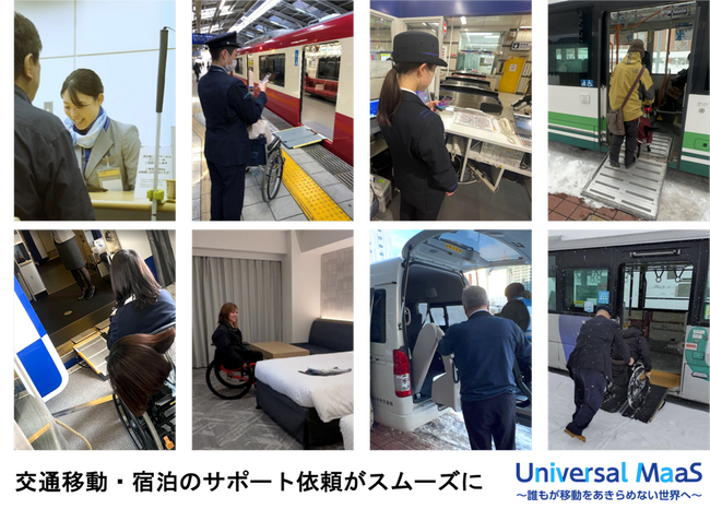 「一括サポート手配」実証実験の連携事業者が大幅に拡大！