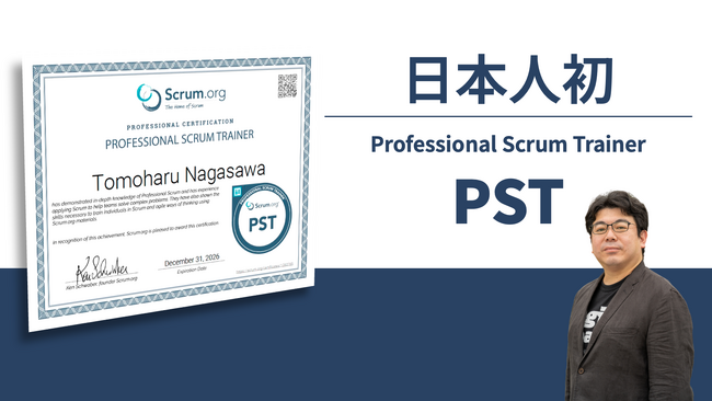 Scrum.orgのProfessional Scrum Trainerに日本人として初認定、PAL-EBM認定研修を日本語で提供へ