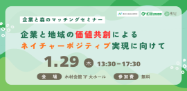 タイトルバナー