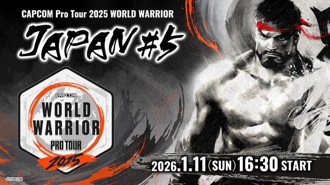 いよいよ最終決戦！　「CAPCOM CUP 12」への出場権は誰の手に！　「CAPCOM Pro Tour 2025 ワールドウォリアー 日本大会」第5回は1月11日（日）開催！