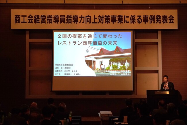 山形県商工会連合会主催「商工会経営指導員指導力向上対策事業に係る事例発表会」を開催（令和8年1月23日開催）