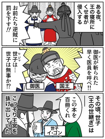 スホ（EXO）時代劇初主演ドラマ「世子＜セジャ＞が消えた～禁じられた愛～」DVD-BOX2に収録されている未公開ビハインド映像が一部特別公開！韓国時代劇専門家とのコラボも実現！