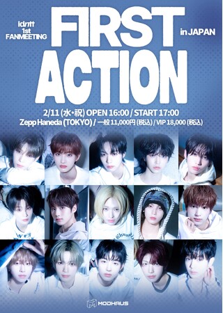 ”24人組” 超大型新人KPOPグループ、idntt(アイデンティティ) 日本初ファンミーティング開催決定