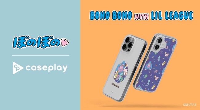 caseplayからTVアニメ『ぼのぼの』と、主題歌を担当するアーティスト『LIL LEAGUE』コラボのオフィシャルスマートフォンケースが登場！