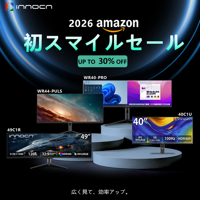 【2026Amazon初スマイルセール 最大30%OFF】INNOCN 超ワイド・プロダクティビティモニターが今だけ特別価格に登場！