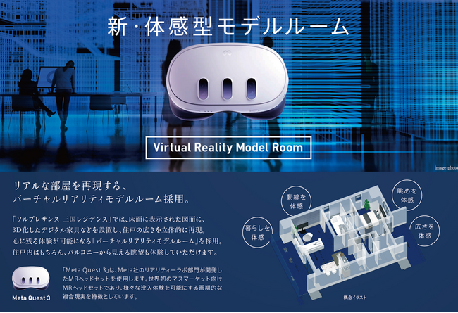 新・体験型モデルルーム “体験する住まい選び” プレサンス御堂筋「東三国」スタイルギャラリーにて公開中