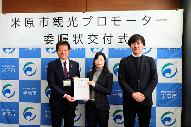 滋賀県米原市と地域活性化起業人制度による協定を締結。観光プロモーターとして人材を派遣。