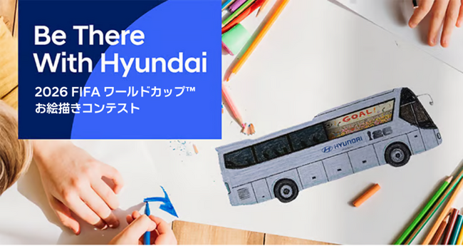 FIFA公式パートナーのヒョンデ FIFAワールドカップ26(TM)に向けたグローバルキャンペーン「Be There With Hyundai」を始動