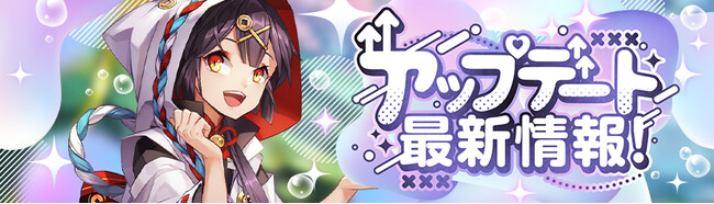 カラフルファンタジーMMORPG『幻想神域 Echo of Cube』新ダンジョン「氷原の辺境」「水龍王 波濤の間」実装！