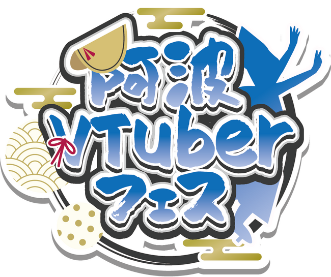 米国人気VTuberが徳島へ!Razzプロダクション、阿波VTuberフェスに海外ゲストを招待