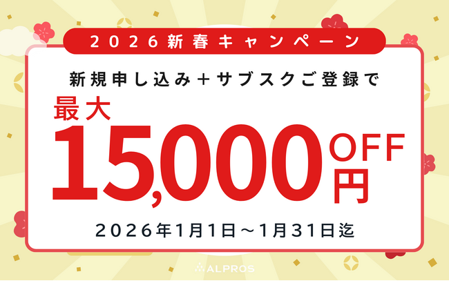 【2026新春】オンライン英語コーチング「ATRM」が最大15,000円OFF！ビジネス英語の加速を支援する新春限定クーポンを配布