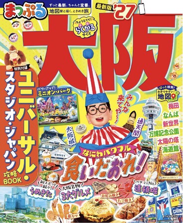 ????大阪で“自分で焼く”たこ焼き体験????