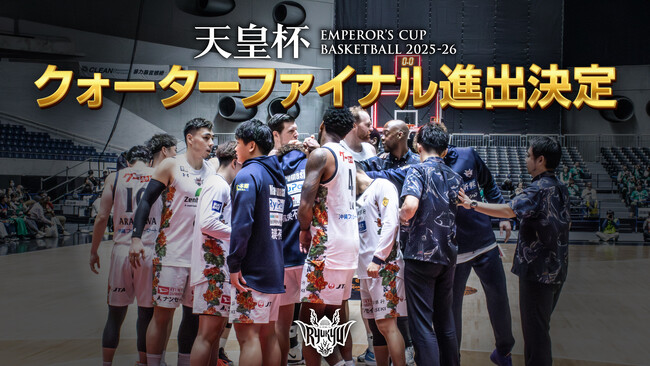 第101回天皇杯クォーターファイナル進出決定!対戦相手はシーホース三河!
